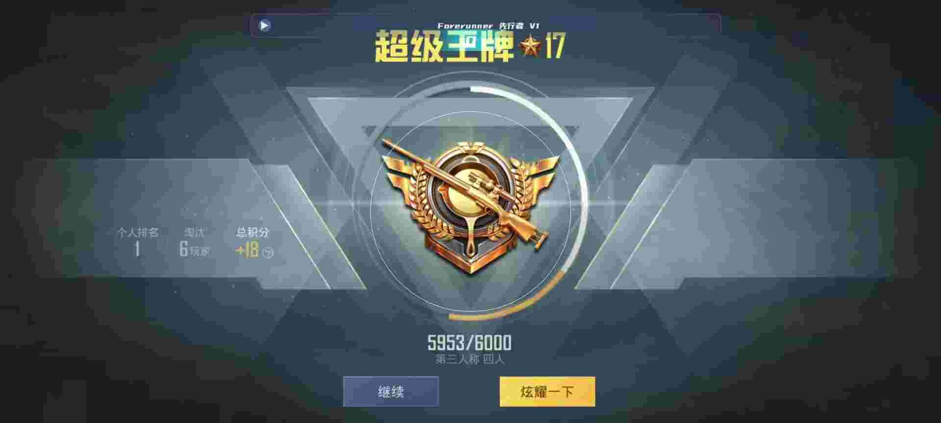 和平精英鸡腿辅助自瞄 - 万能开挂神器下载辅助预览图